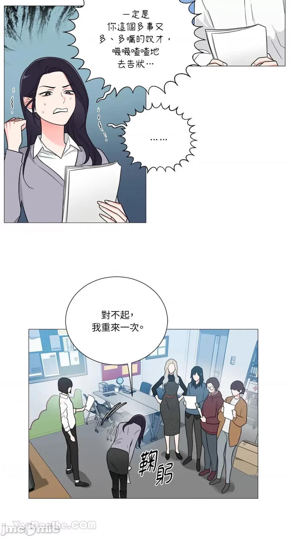 虐美人：外传A 虐美人：外传A/새디스틱뷰티：외전 A 第30页