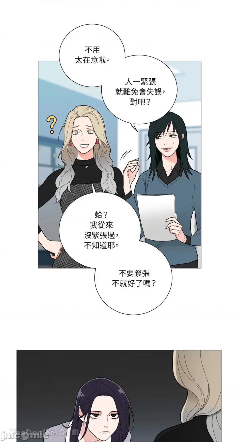 虐美人：外传A 虐美人：外传A/새디스틱뷰티：외전 A 第31页