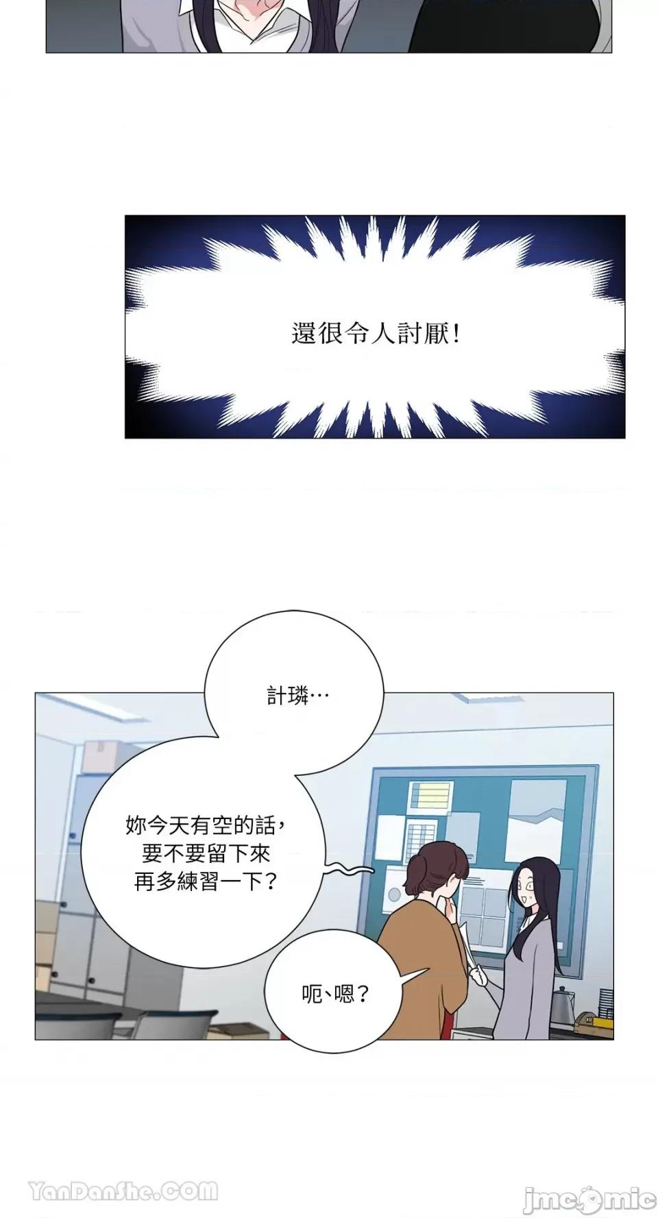 虐美人：外传A 虐美人：外传A/새디스틱뷰티：외전 A 第32页