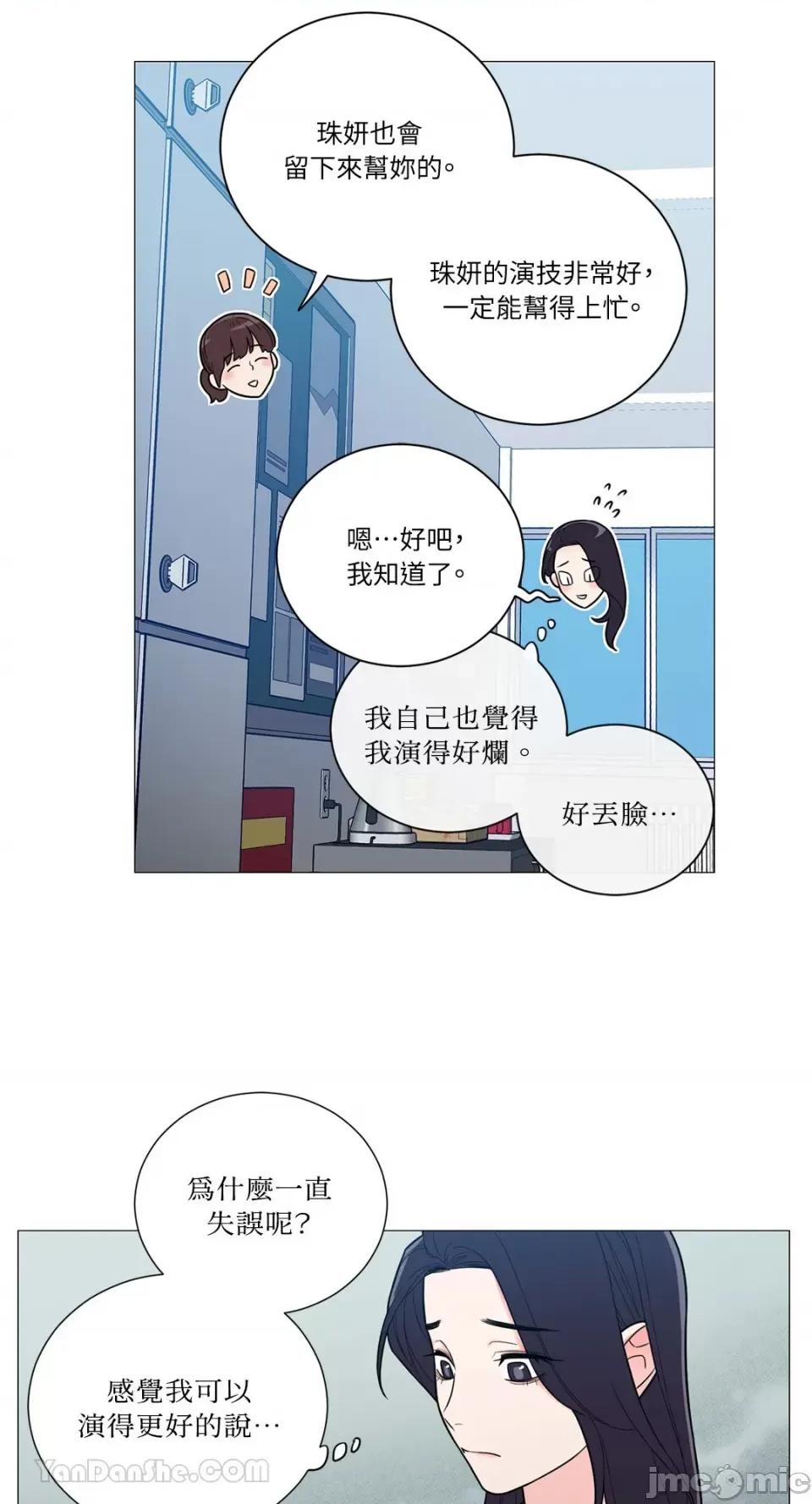 虐美人：外传A 虐美人：外传A/새디스틱뷰티：외전 A 第33页