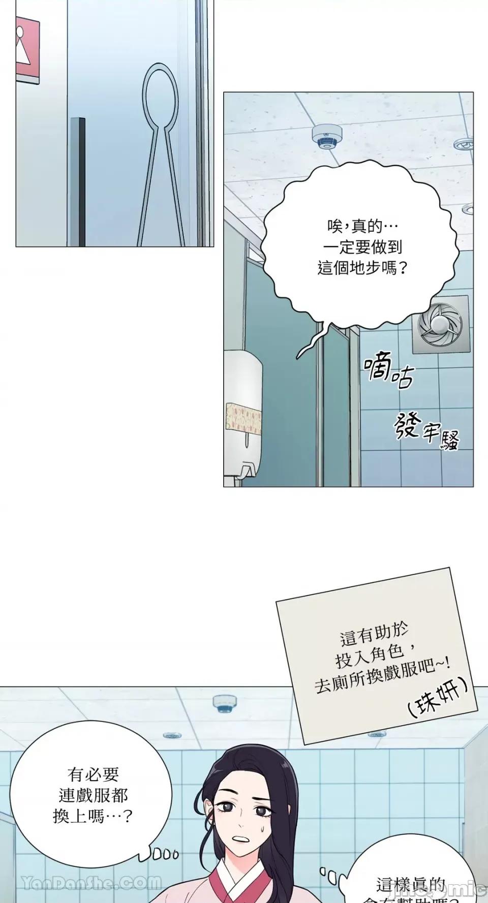 虐美人：外传A 虐美人：外传A/새디스틱뷰티：외전 A 第36页