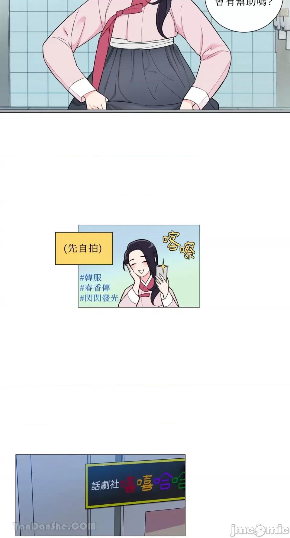 虐美人：外传A 虐美人：外传A/새디스틱뷰티：외전 A 第37页