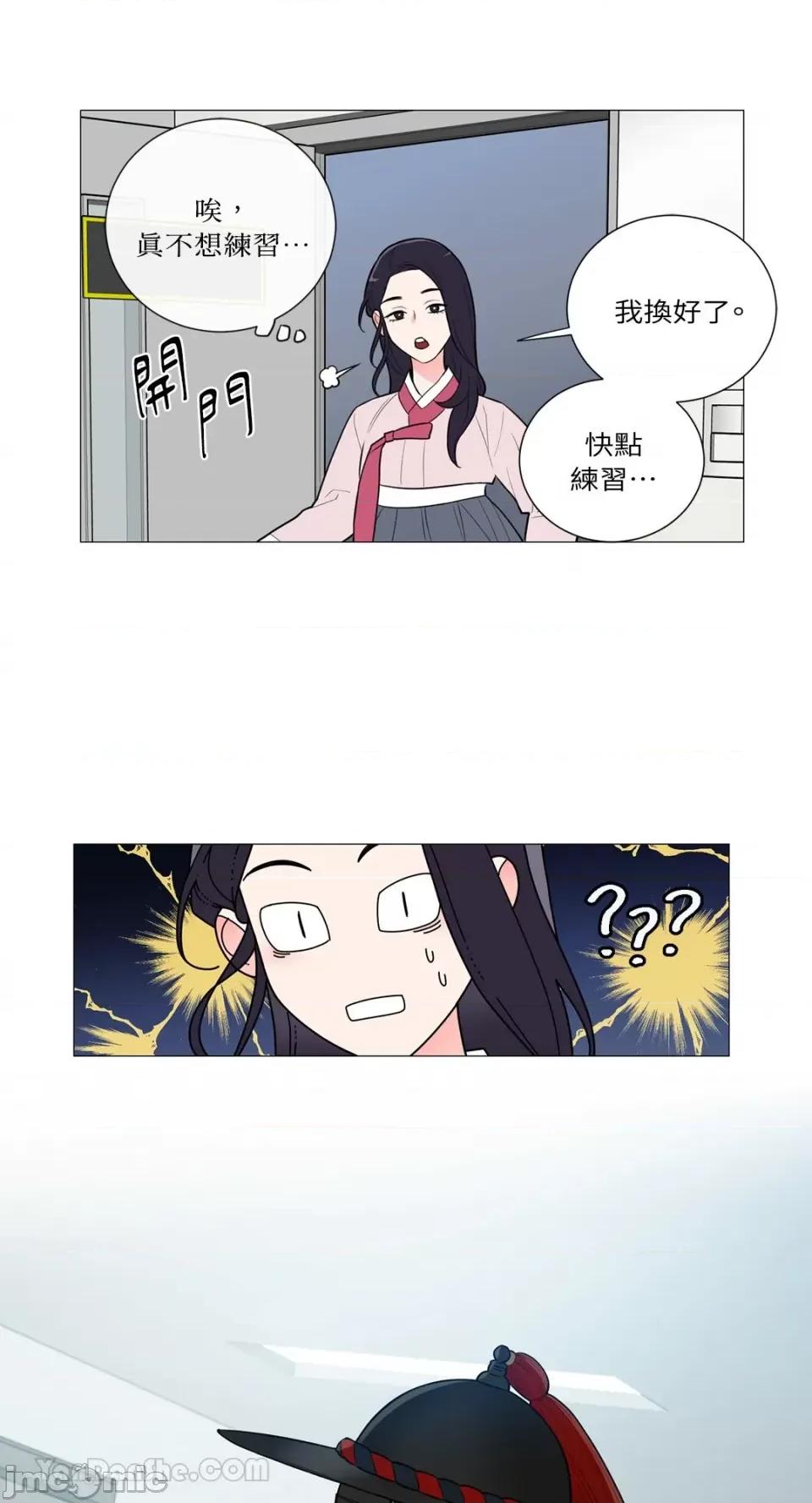虐美人：外传A 虐美人：外传A/새디스틱뷰티：외전 A 第38页