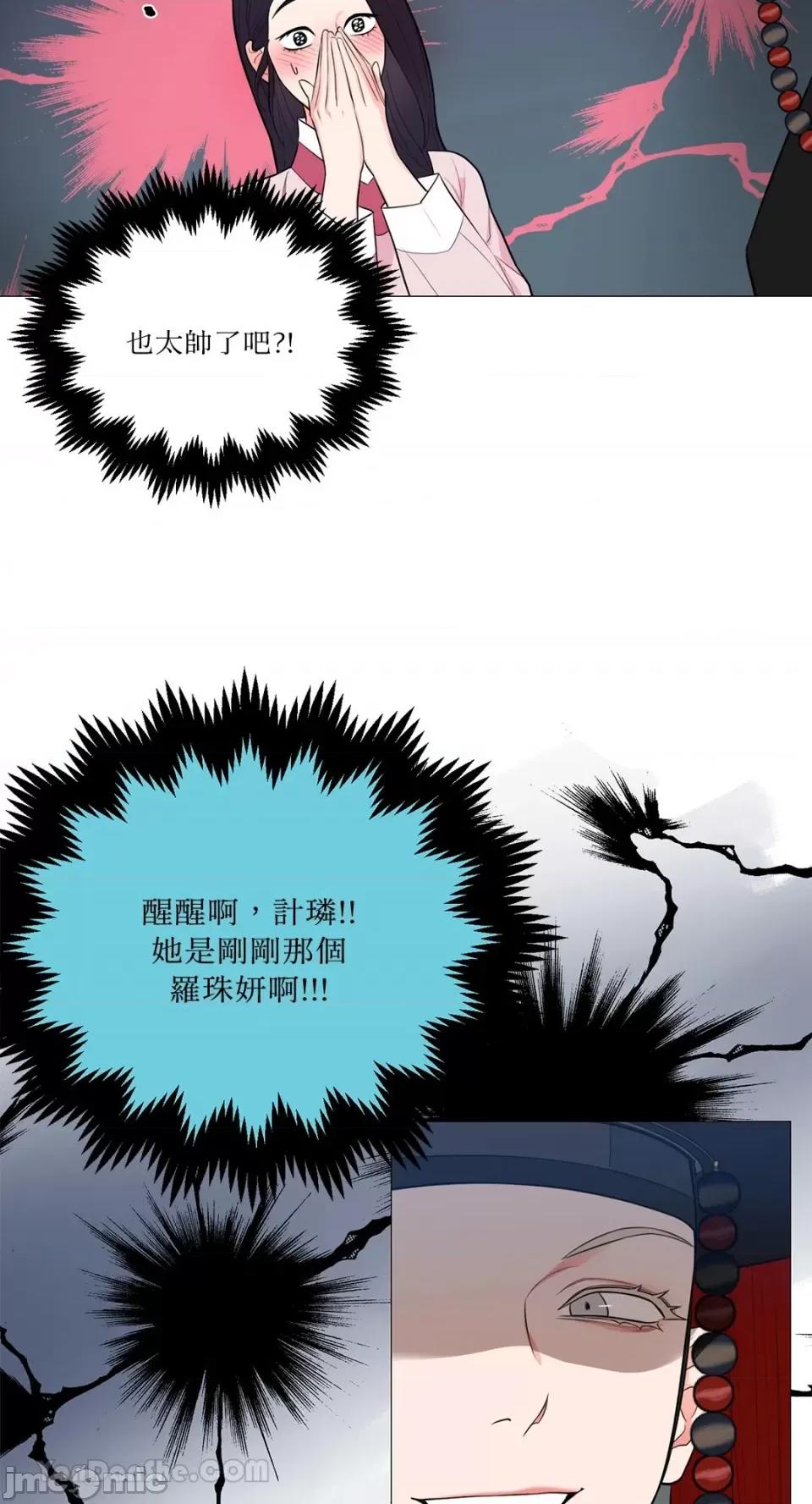 虐美人：外传A 虐美人：外传A/새디스틱뷰티：외전 A 第40页