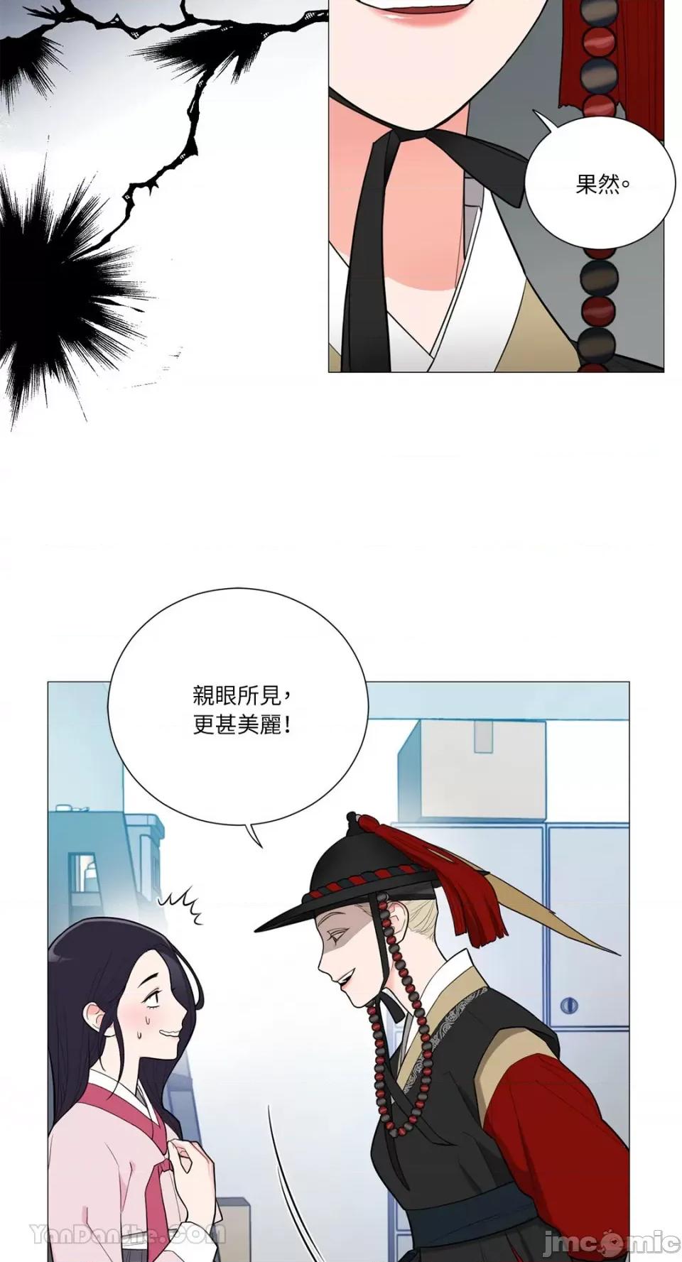 虐美人：外传A 虐美人：外传A/새디스틱뷰티：외전 A 第41页