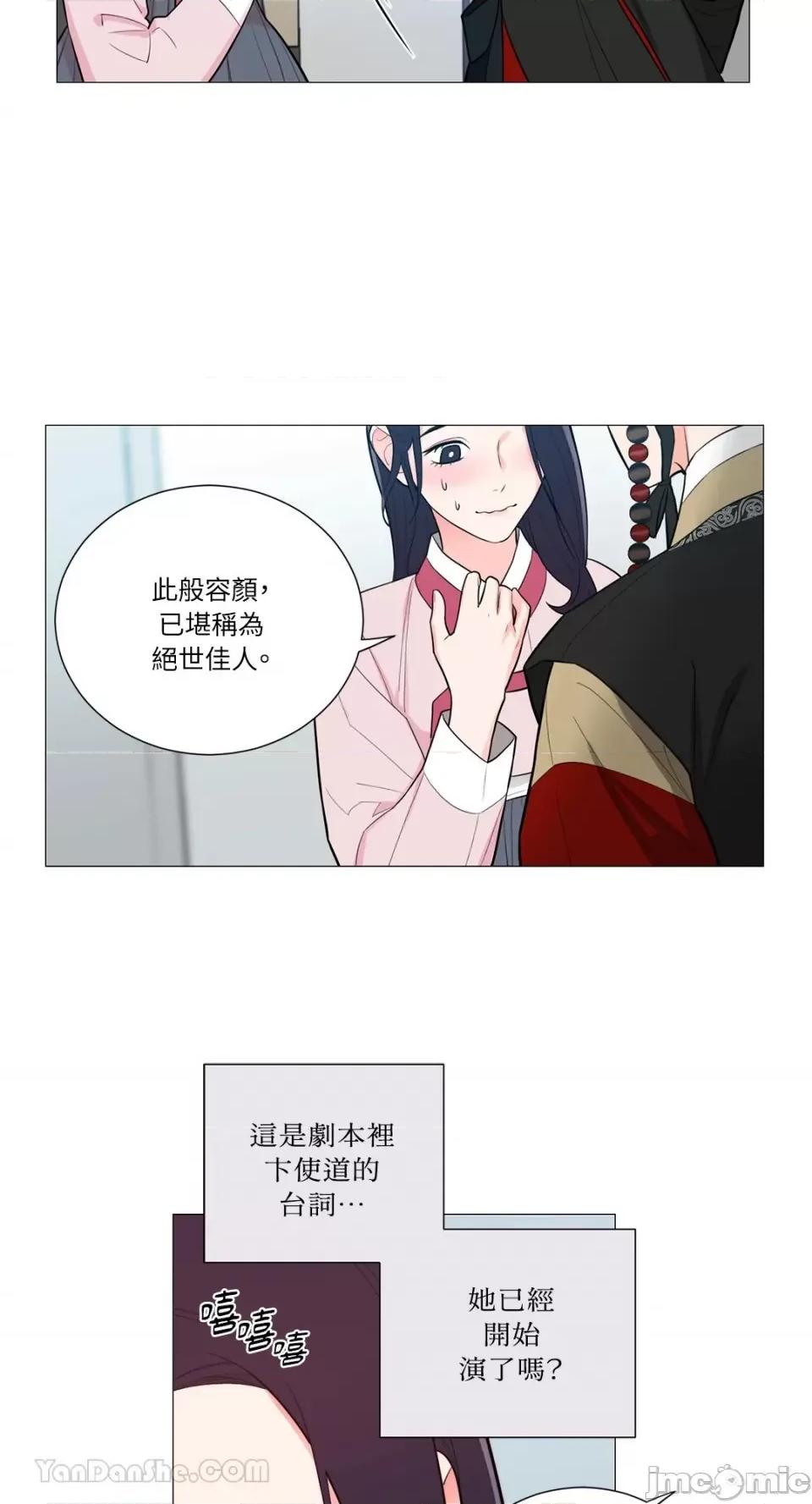 虐美人：外传A 虐美人：外传A/새디스틱뷰티：외전 A 第42页