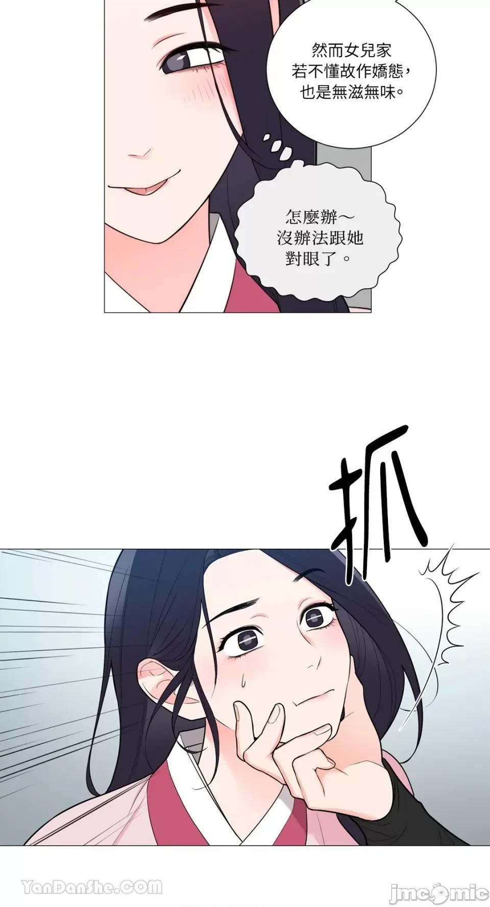 虐美人：外传A 虐美人：外传A/새디스틱뷰티：외전 A 第43页