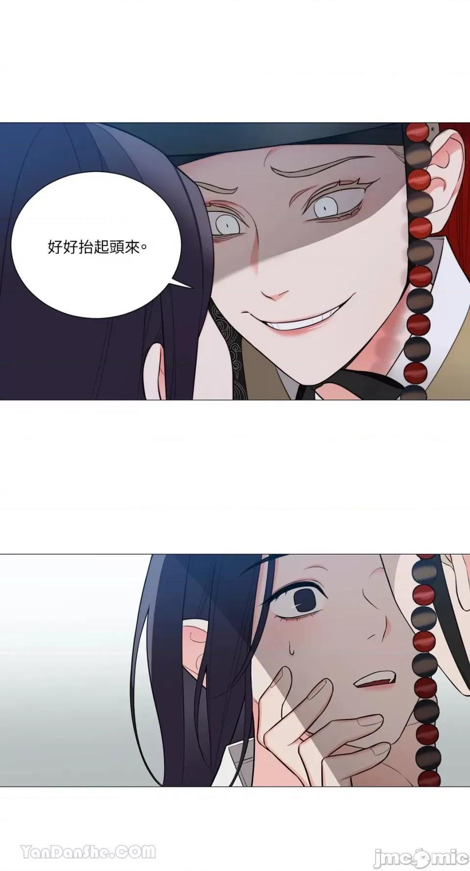 虐美人：外传A 虐美人：外传A/새디스틱뷰티：외전 A 第44页