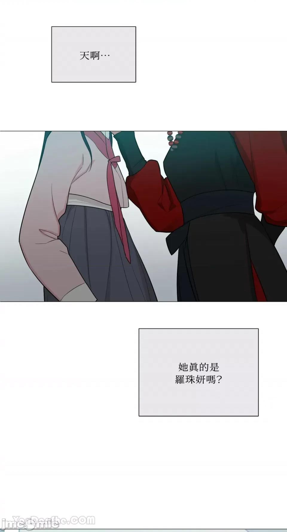 虐美人：外传A 虐美人：外传A/새디스틱뷰티：외전 A 第45页