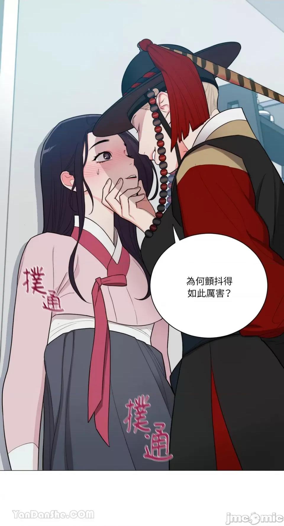 虐美人：外传A 虐美人：外传A/새디스틱뷰티：외전 A 第46页