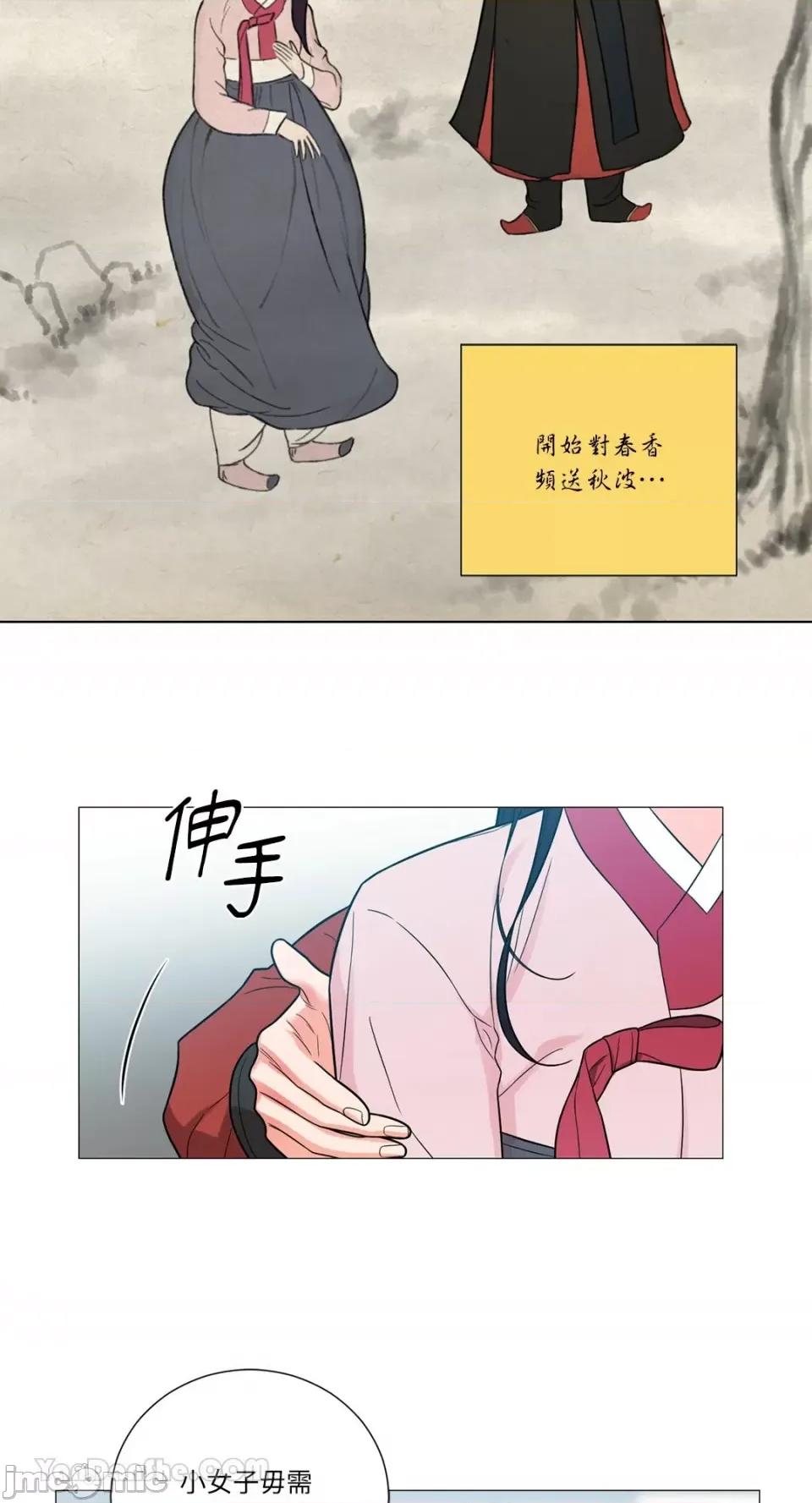 虐美人：外传A 虐美人：外传A-2 第2页