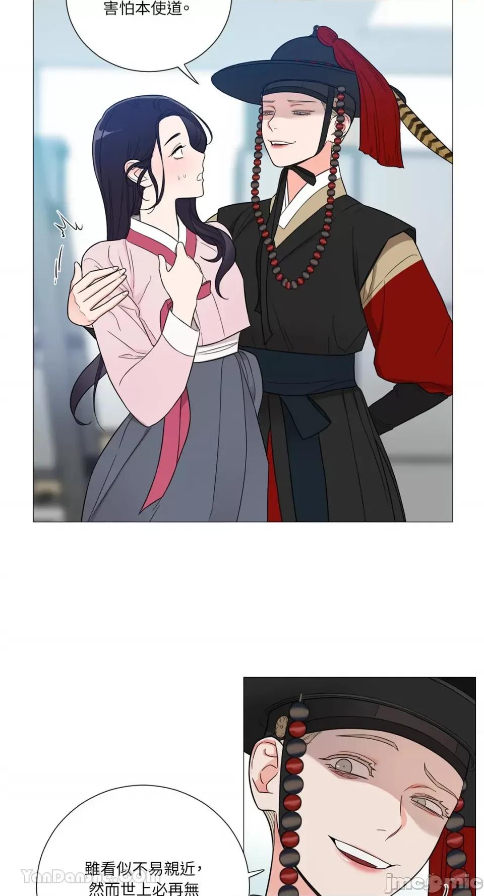 虐美人：外传A 虐美人：外传A-2 第3页