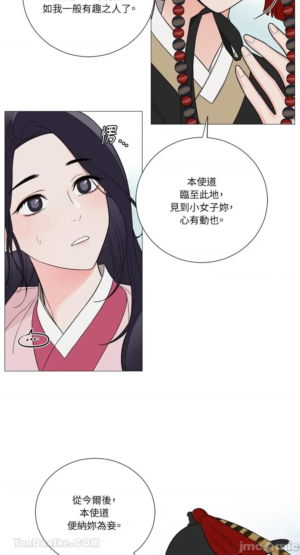 虐美人：外传A 虐美人：外传A-2 第4页