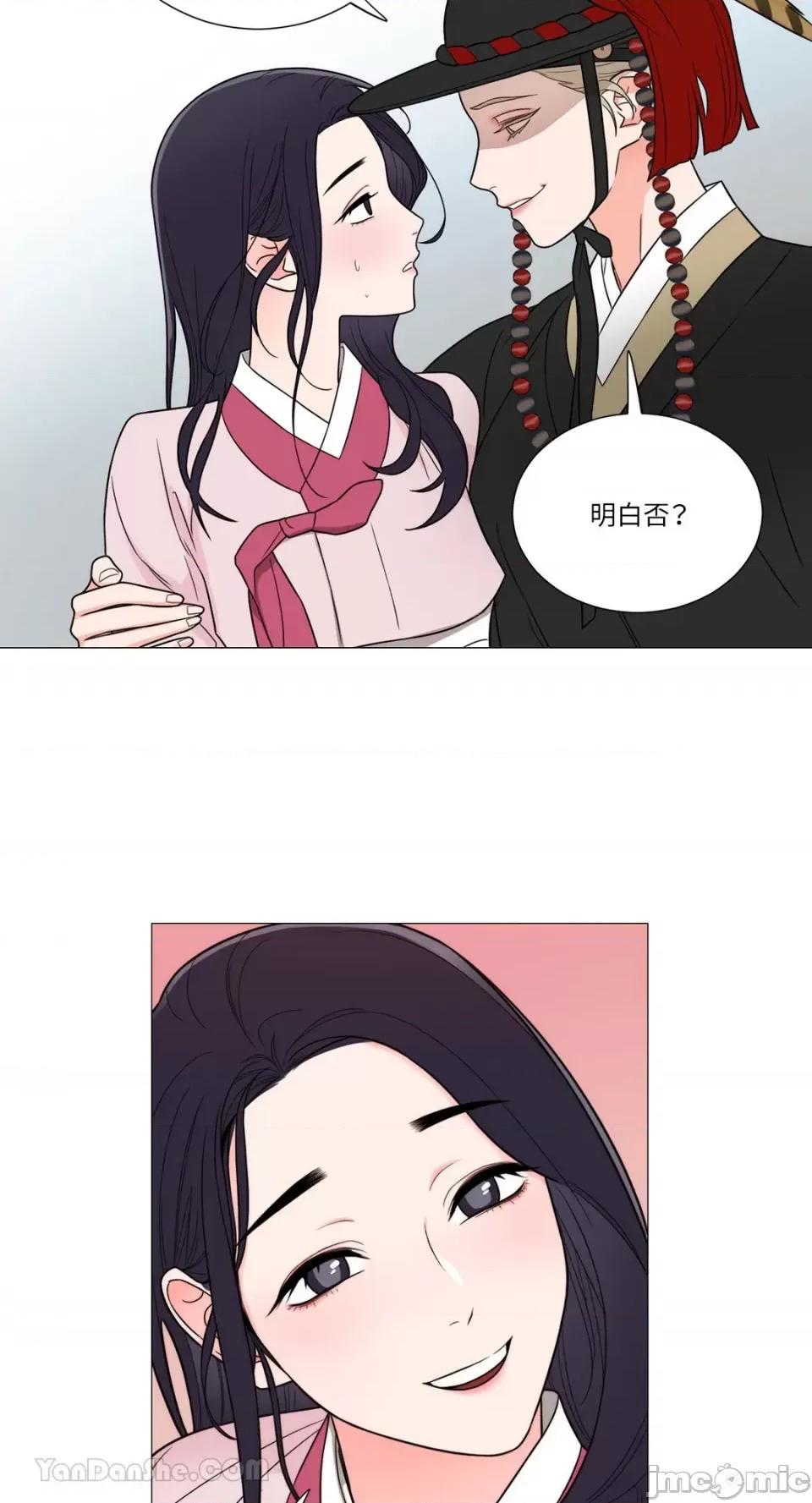 虐美人：外传A 虐美人：外传A-2 第5页
