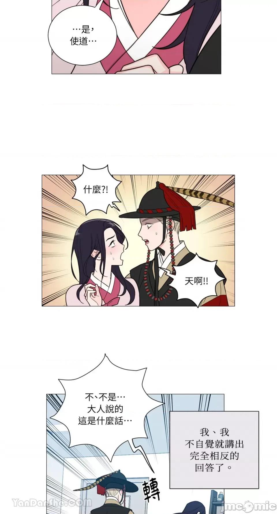 虐美人：外传A 虐美人：外传A-2 第6页