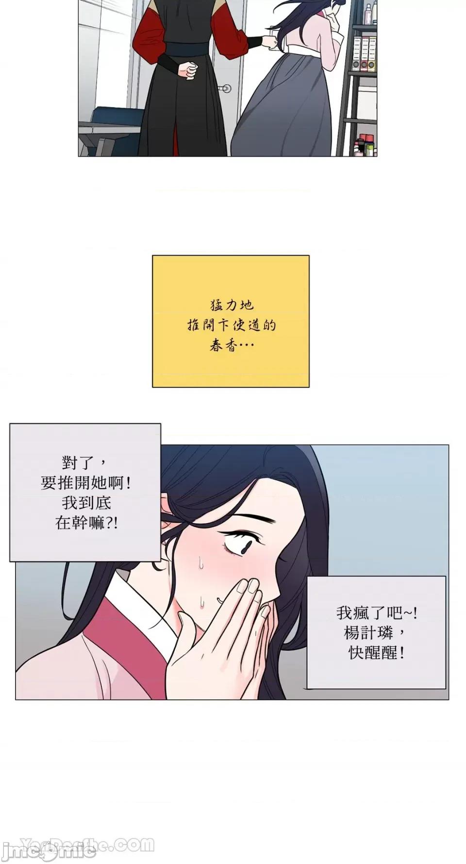 虐美人：外传A 虐美人：外传A-2 第7页