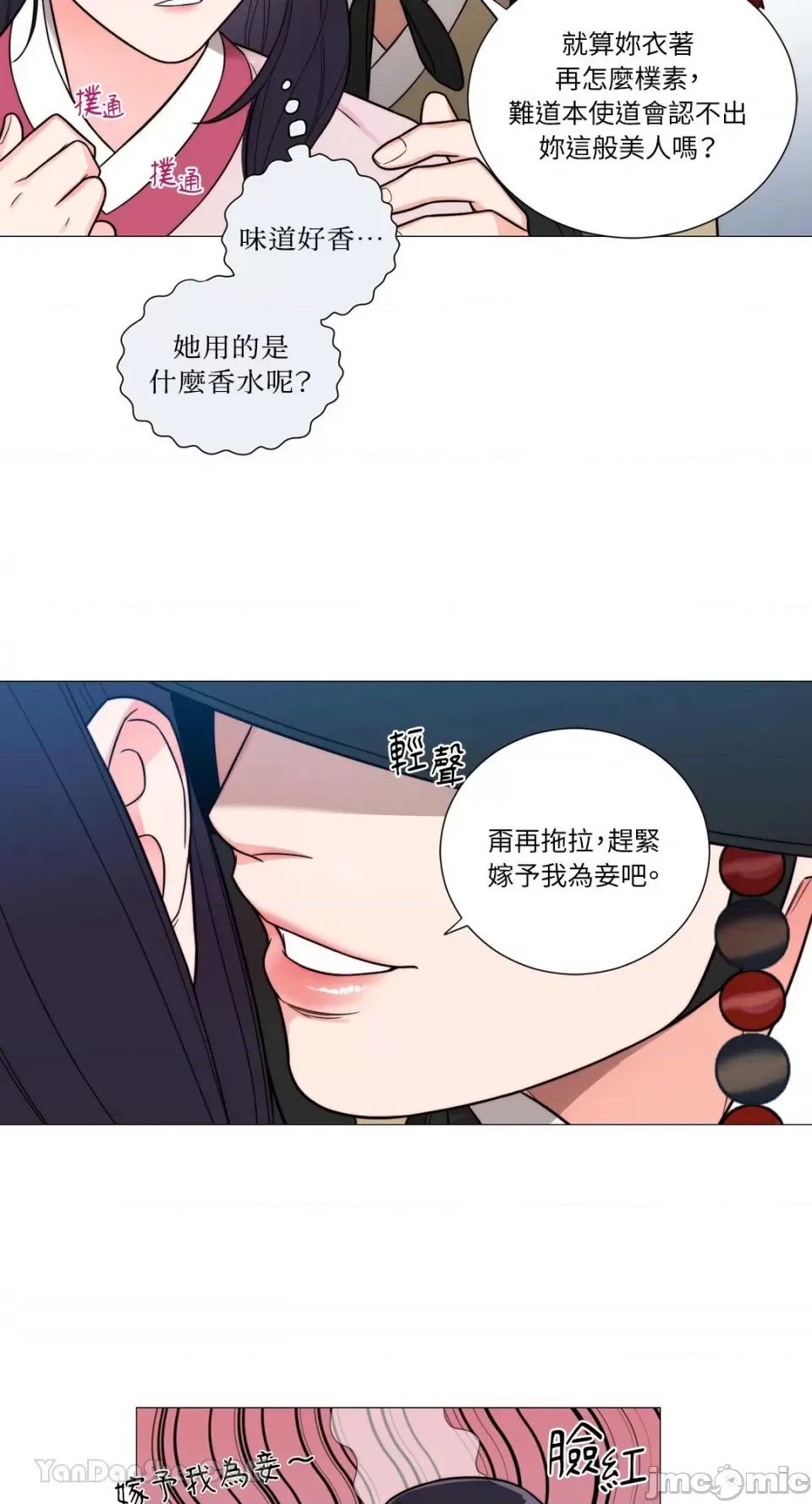 虐美人：外传A 虐美人：外传A-2 第10页