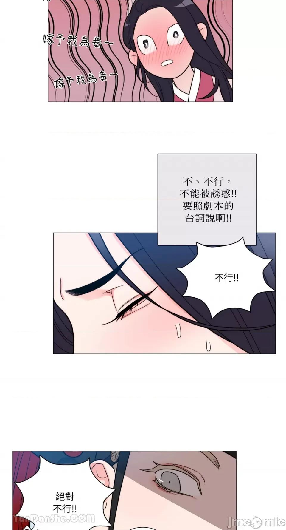 虐美人：外传A 虐美人：外传A-2 第11页