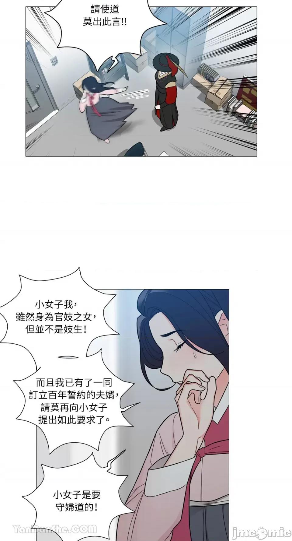 虐美人：外传A 虐美人：外传A-2 第13页