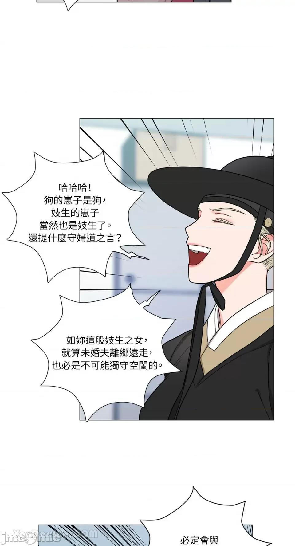 虐美人：外传A 虐美人：外传A-2 第14页