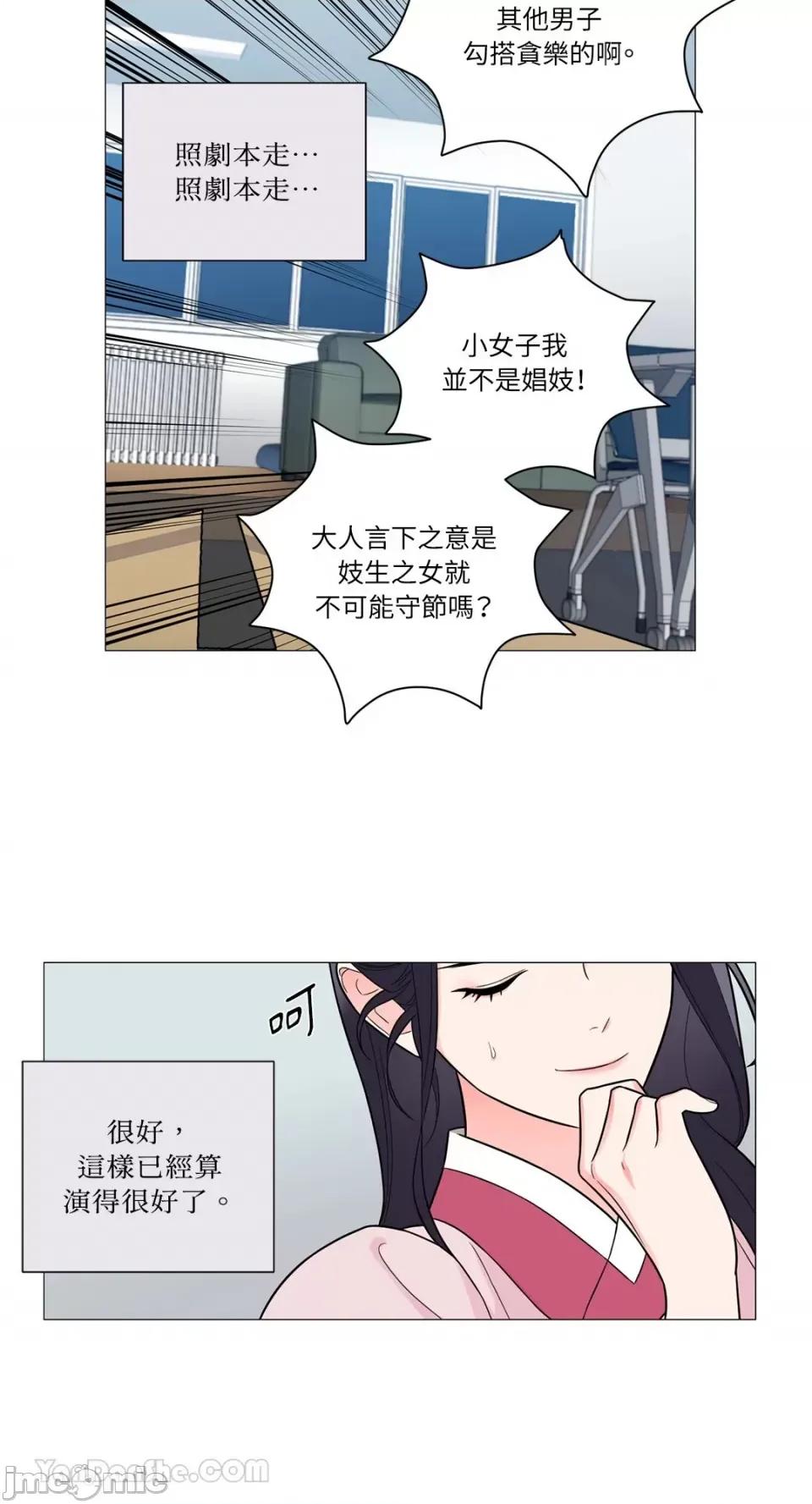虐美人：外传A 虐美人：外传A-2 第15页