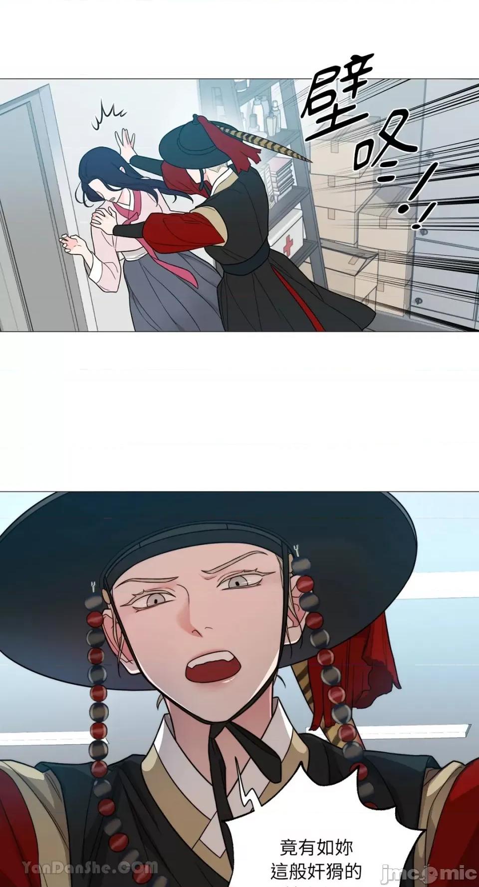 虐美人：外传A 虐美人：外传A-2 第16页