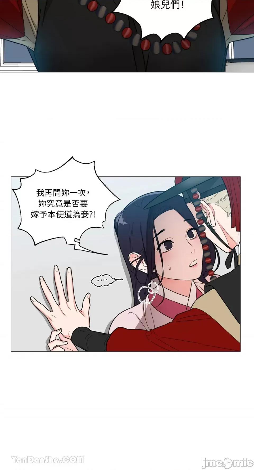 虐美人：外传A 虐美人：外传A-2 第17页