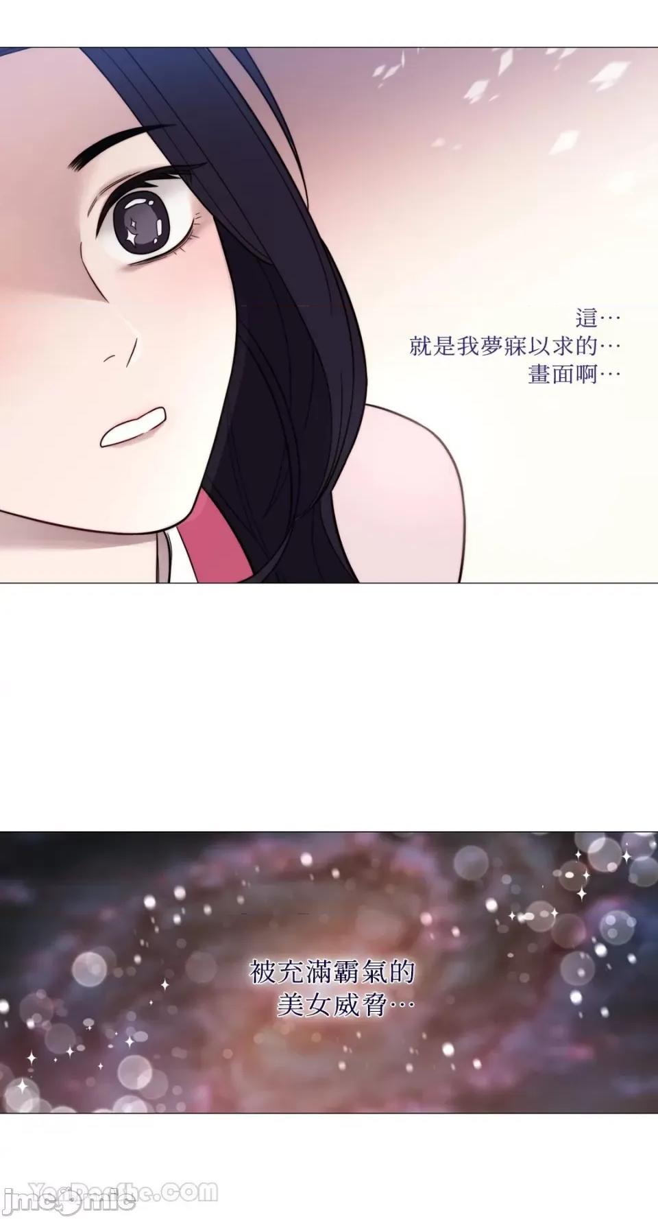 虐美人：外传A 虐美人：外传A-2 第18页