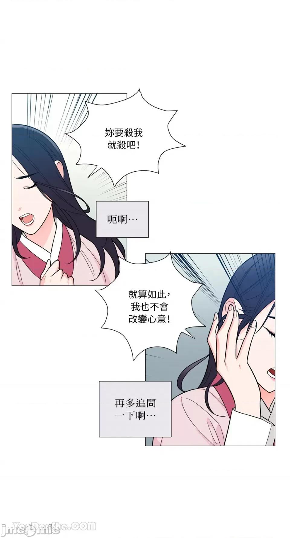 虐美人：外传A 虐美人：外传A-2 第19页