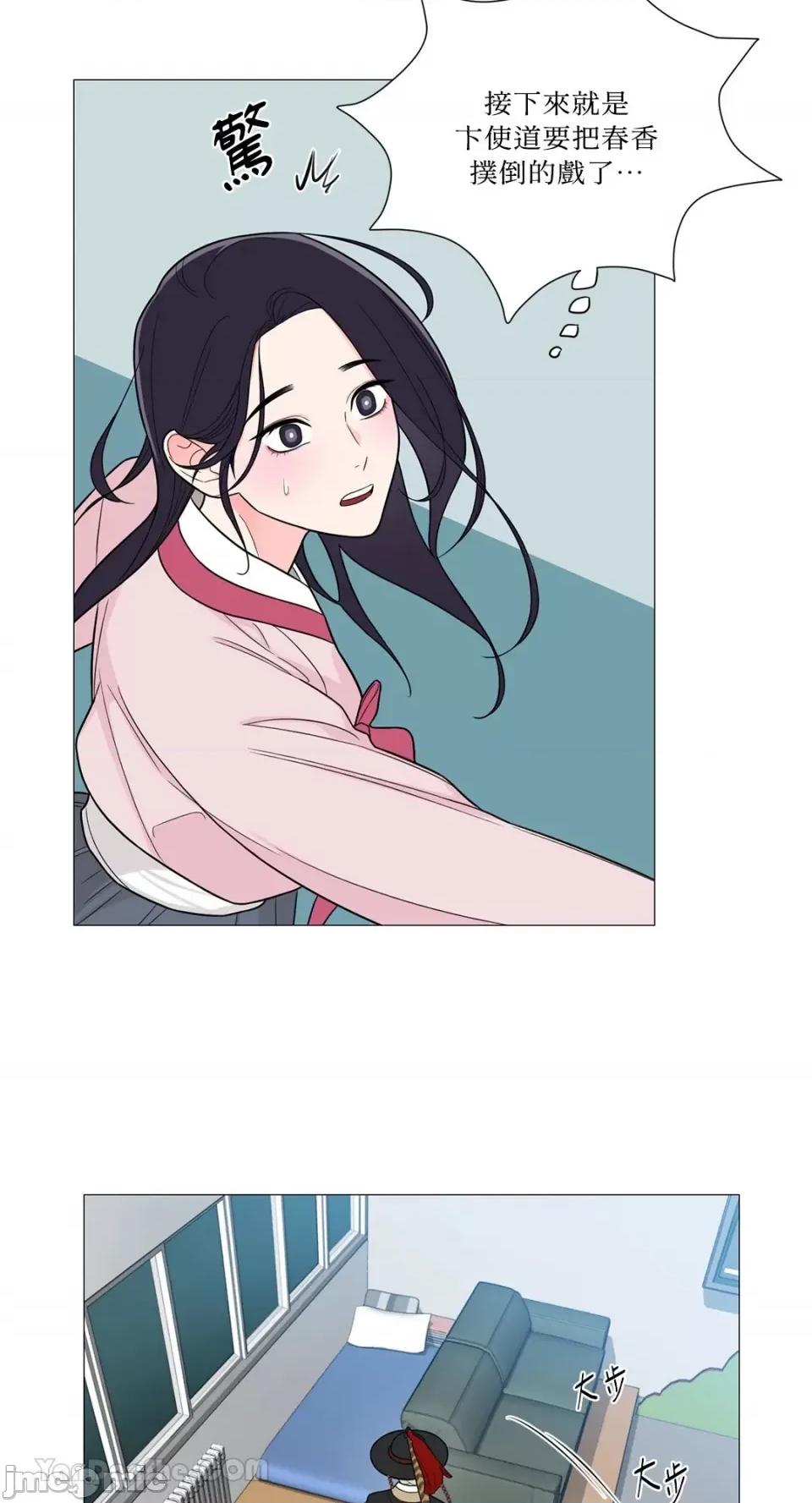 虐美人：外传A 虐美人：外传A-2 第21页