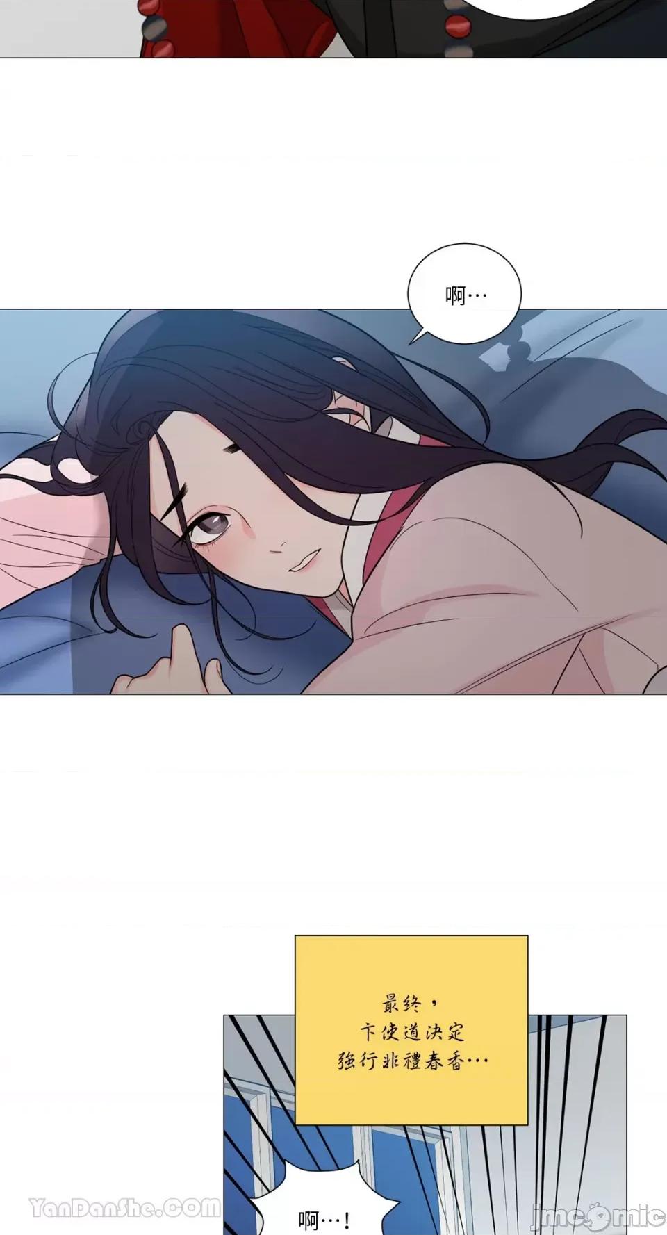 虐美人：外传A 虐美人：外传A-2 第24页