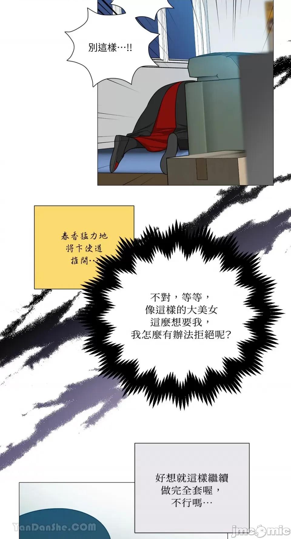 虐美人：外传A 虐美人：外传A-2 第25页