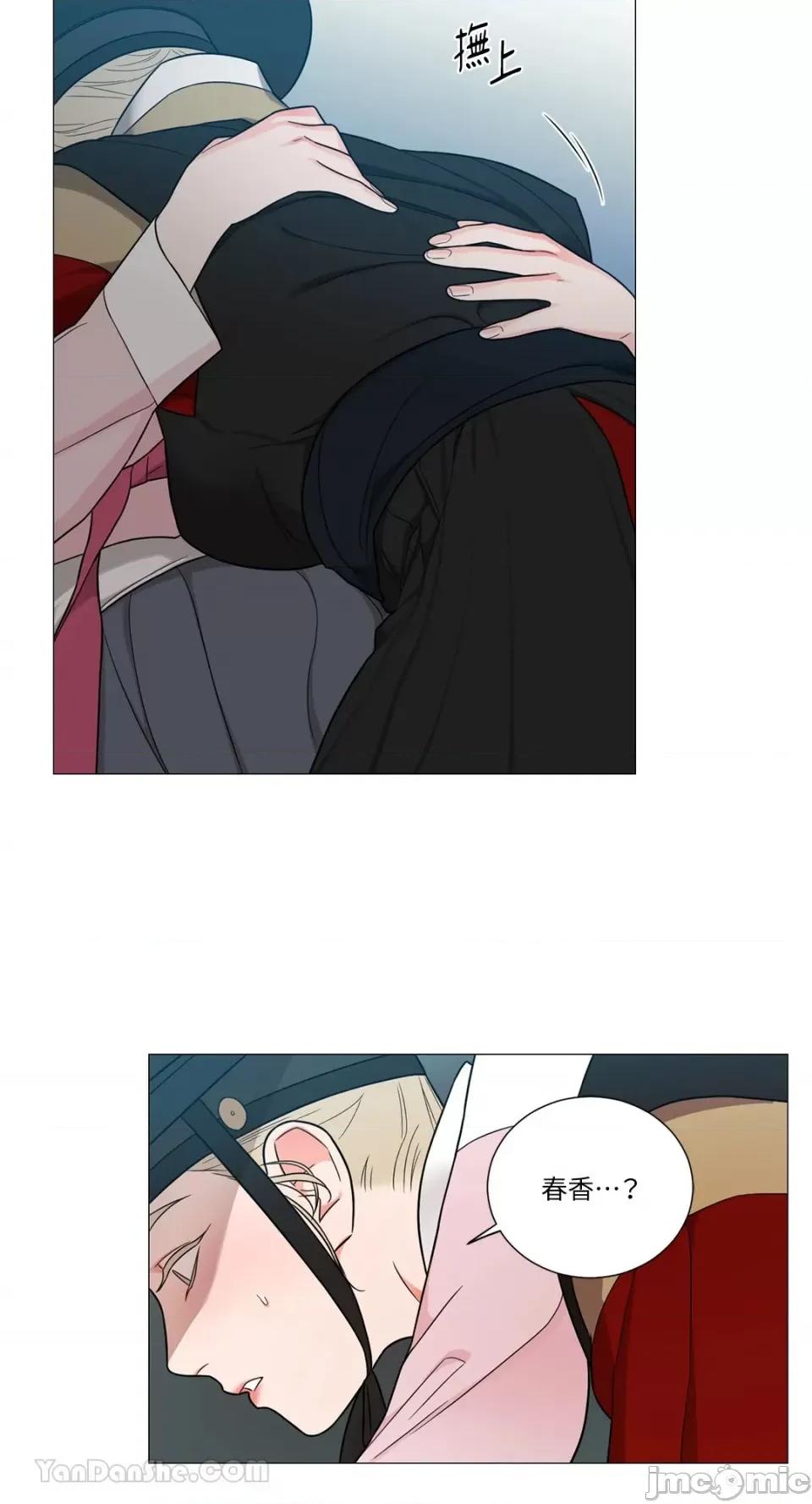 虐美人：外传A 虐美人：外传A-2 第26页