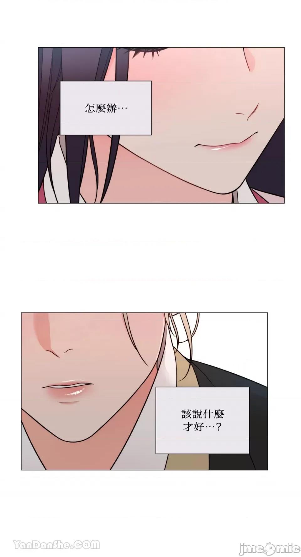 虐美人：外传A 虐美人：外传A-2 第33页