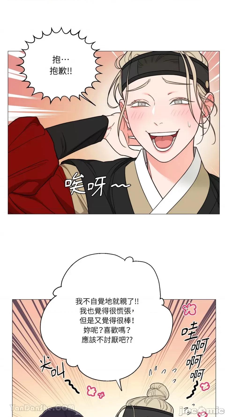 虐美人：外传A 虐美人：外传A-2 第34页