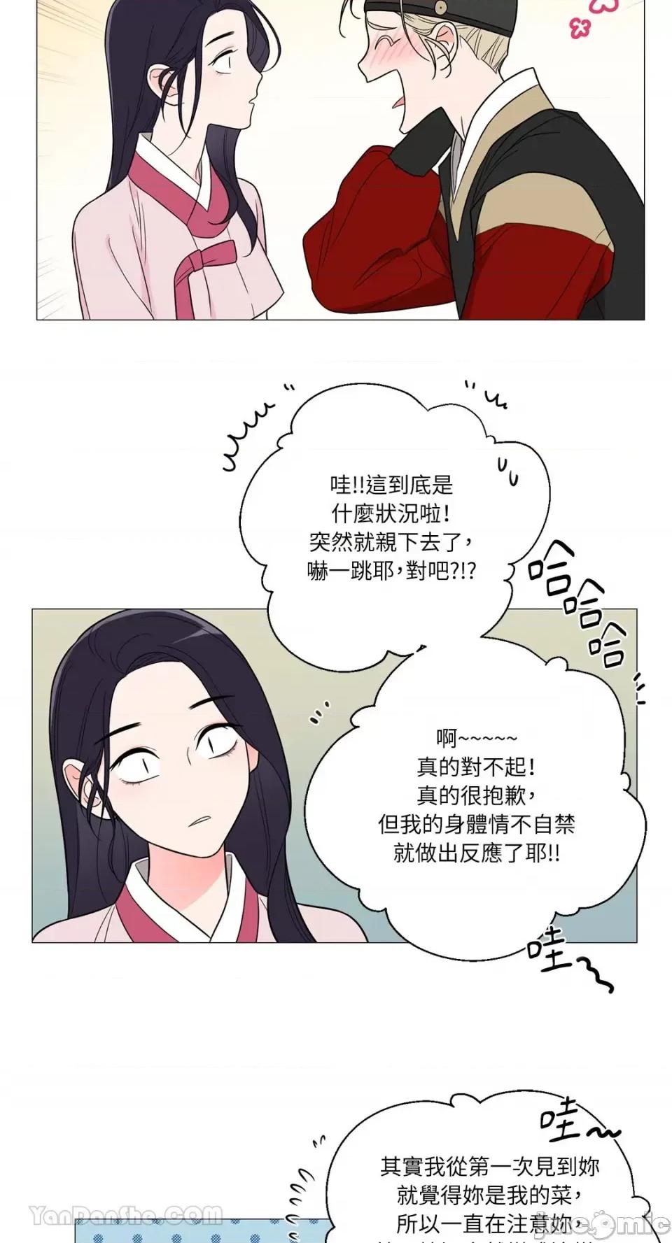 虐美人：外传A 虐美人：外传A-2 第35页