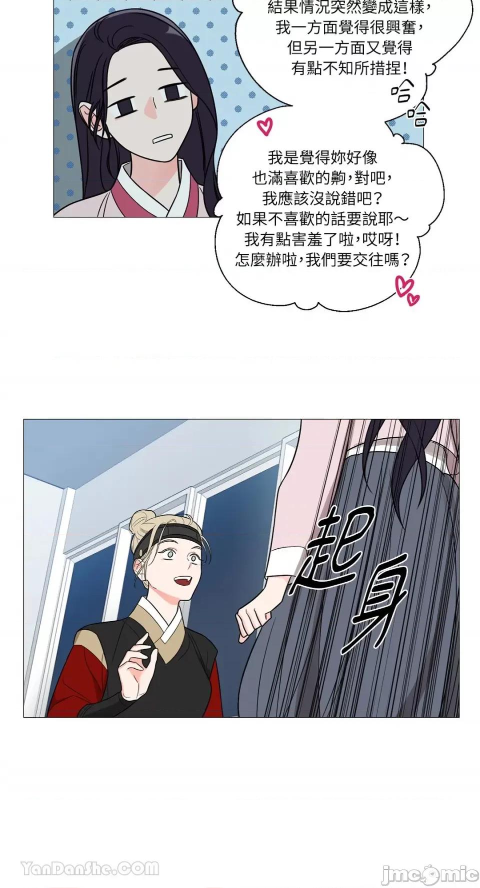 虐美人：外传A 虐美人：外传A-2 第36页
