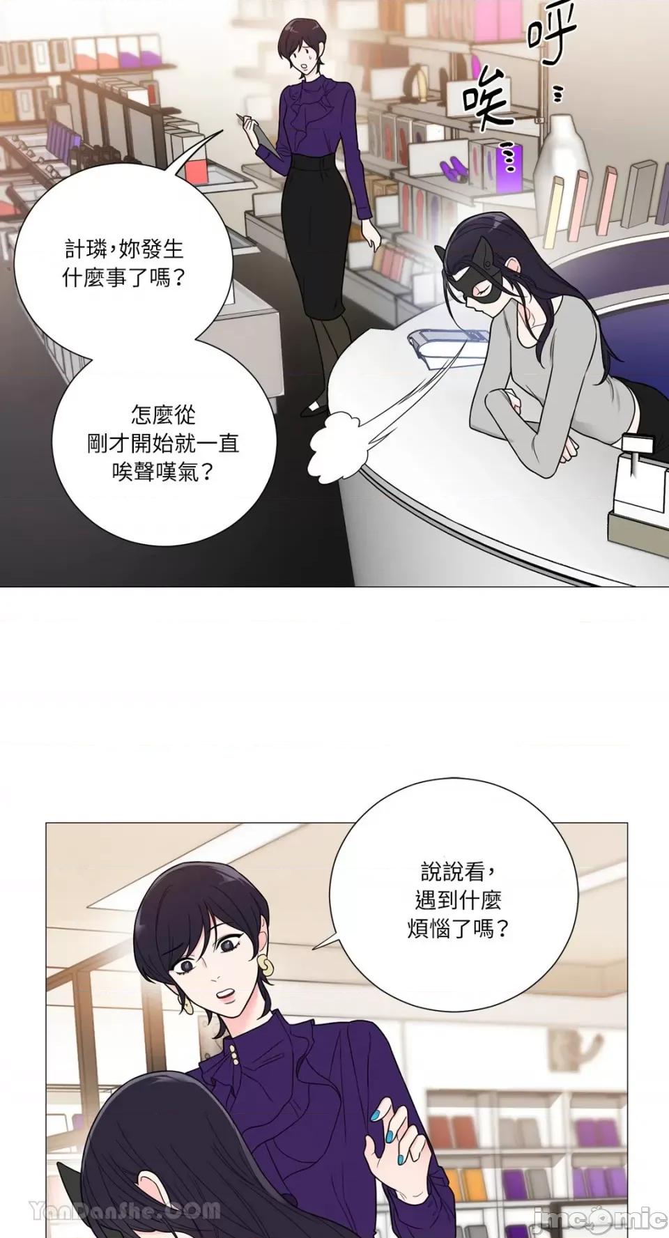 虐美人：外传A 虐美人：外传A-3 第5页