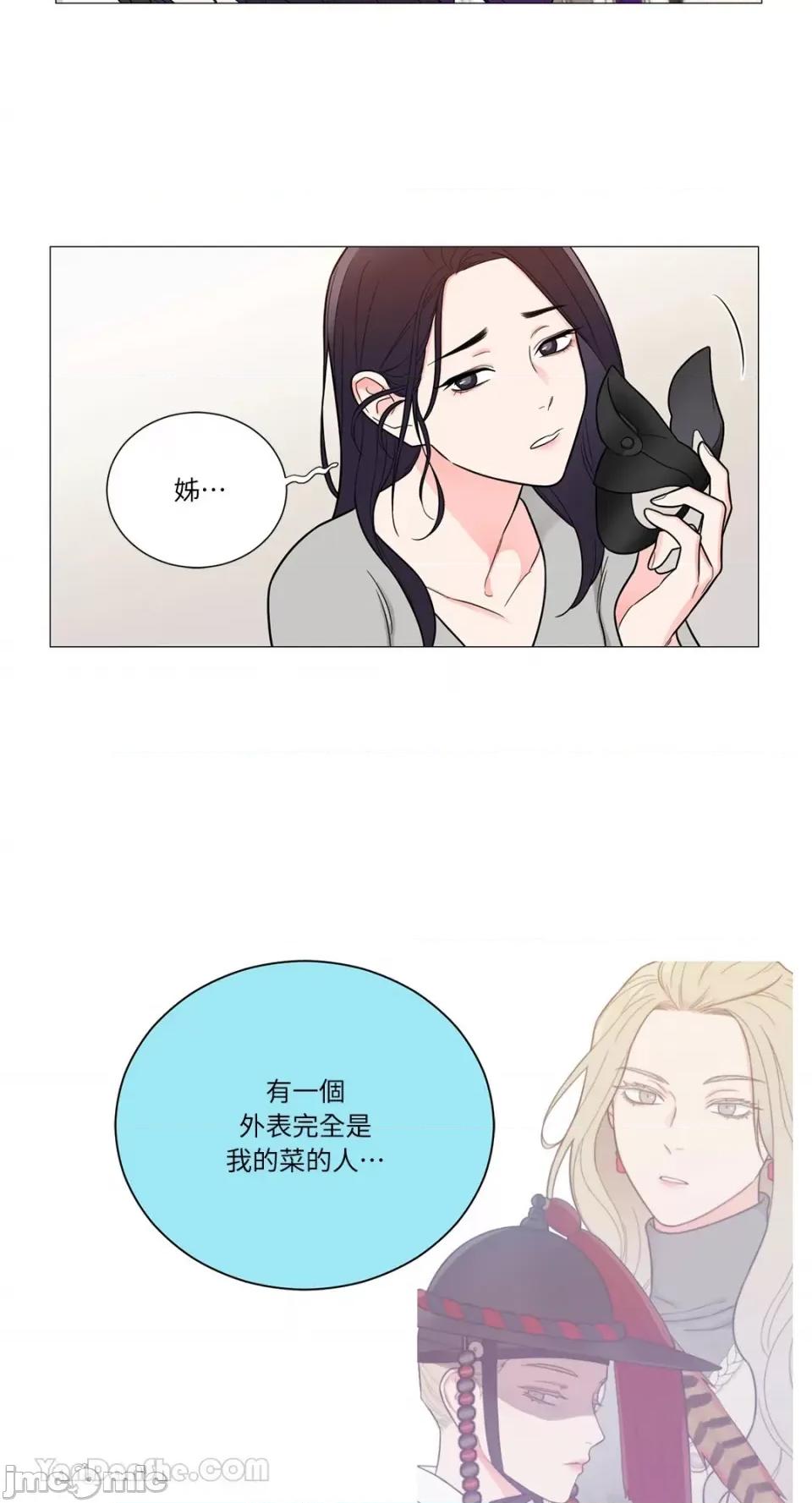 虐美人：外传A 虐美人：外传A-3 第6页