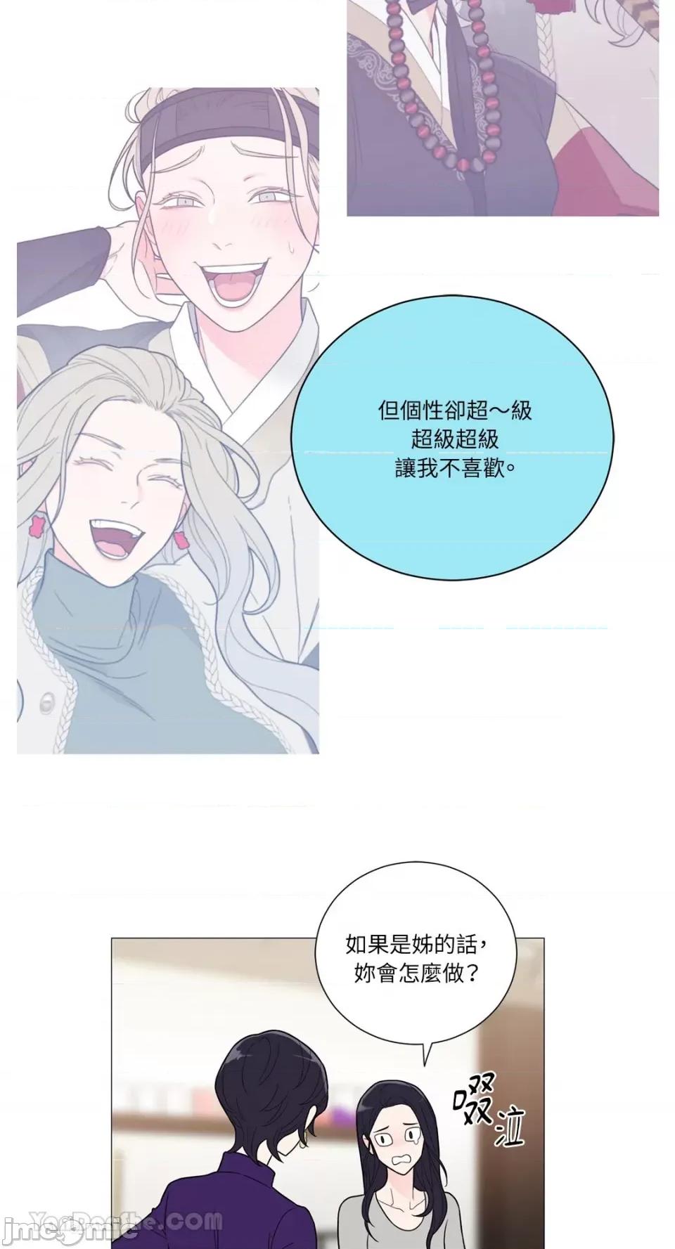 虐美人：外传A 虐美人：外传A-3 第7页