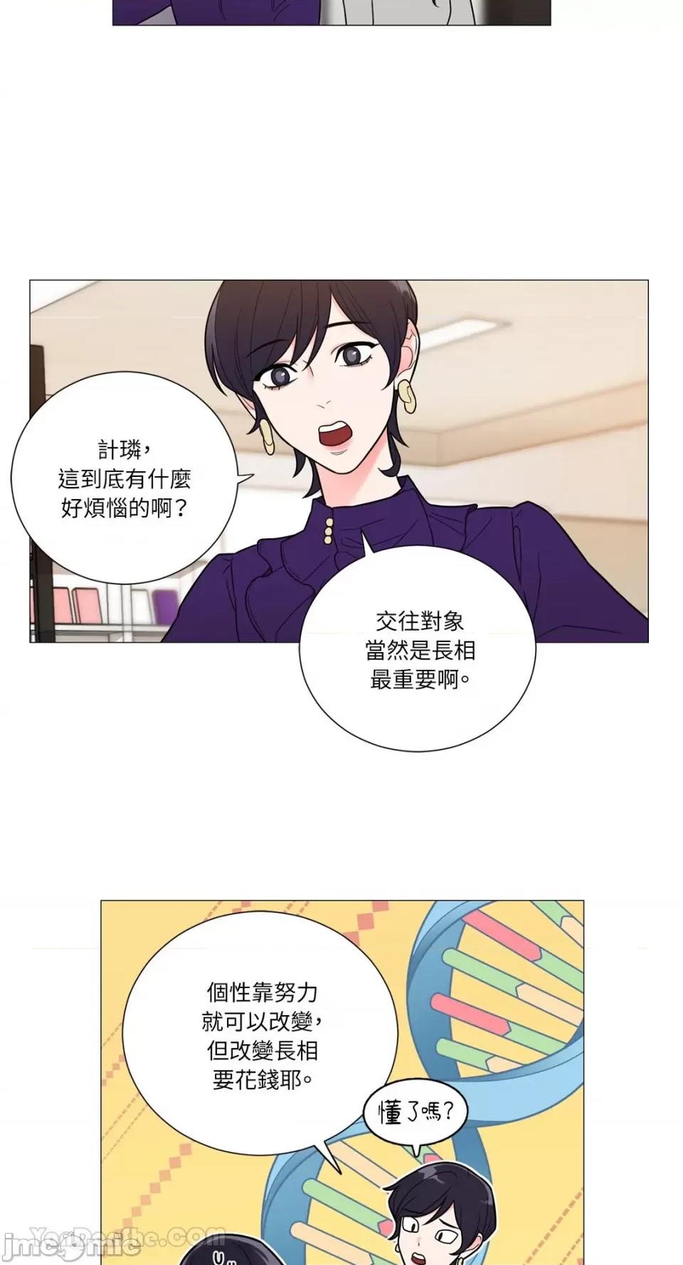 虐美人：外传A 虐美人：外传A-3 第8页