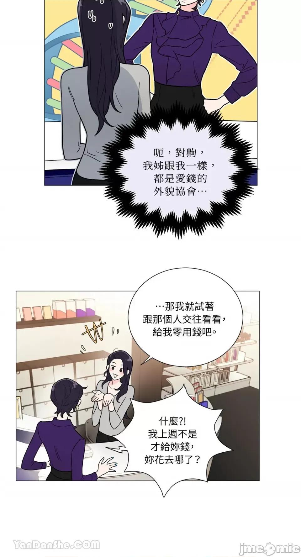 虐美人：外传A 虐美人：外传A-3 第9页
