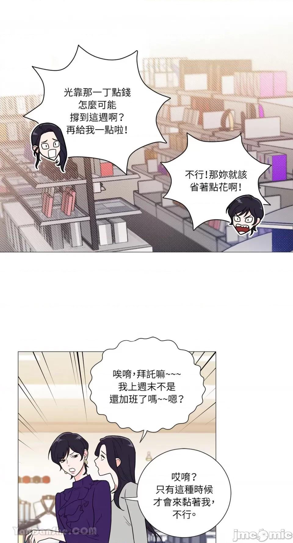 虐美人：外传A 虐美人：外传A-3 第10页