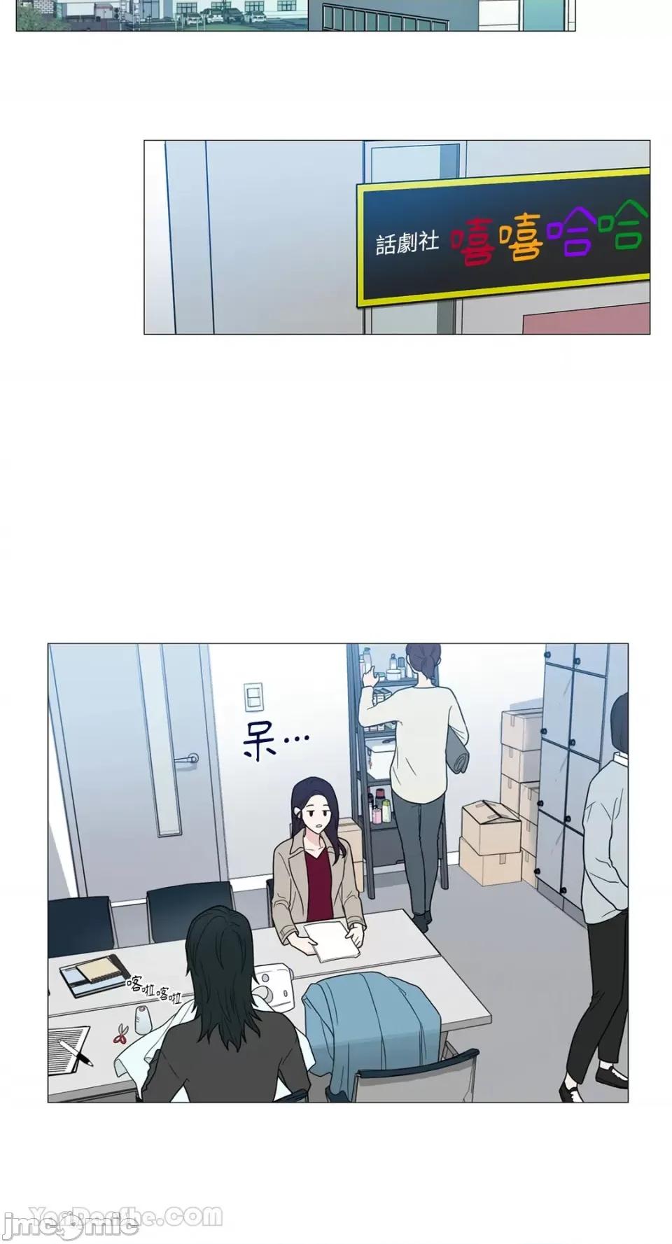 虐美人：外传A 虐美人：外传A-3 第13页