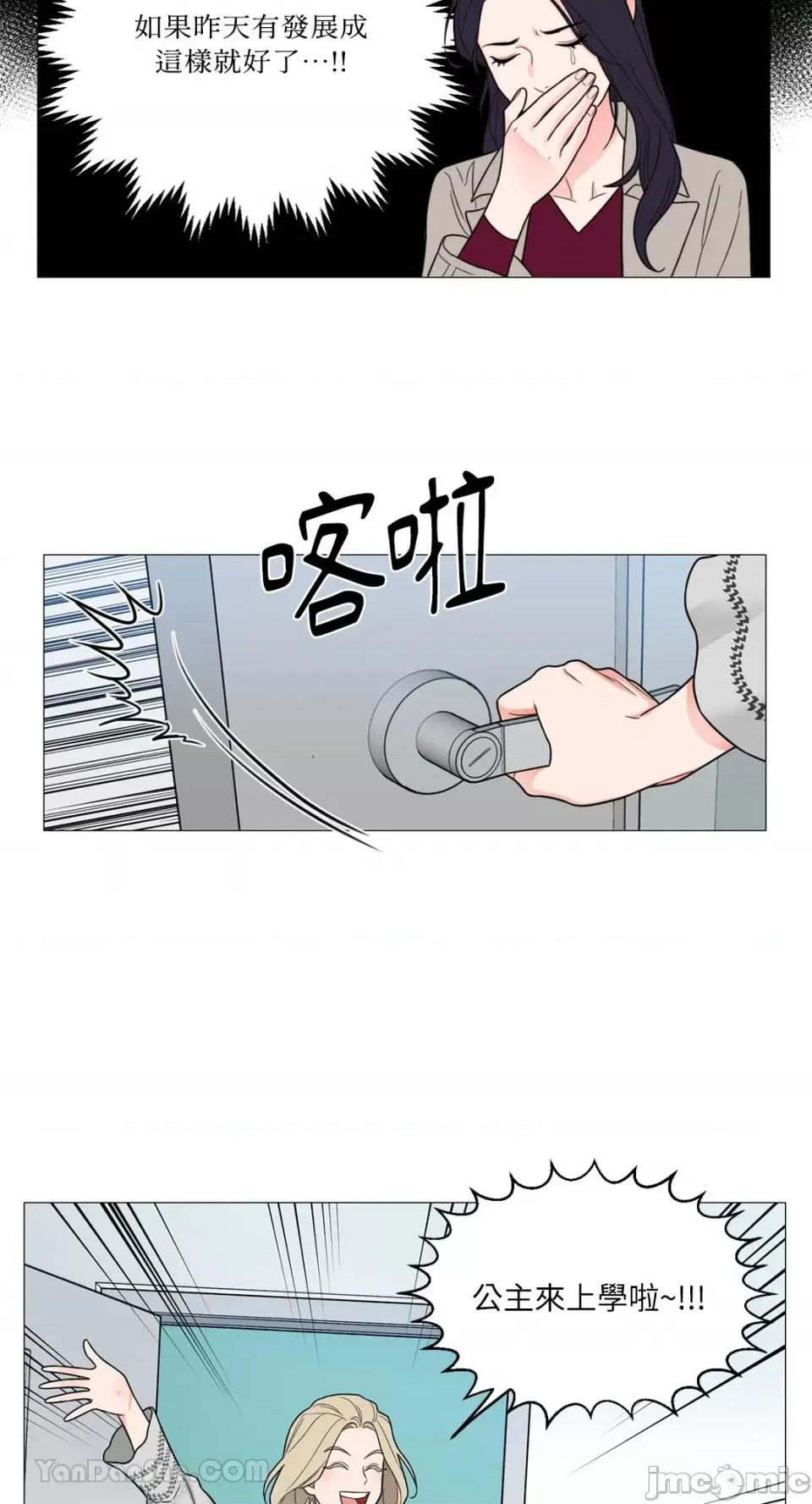 虐美人：外传A 虐美人：外传A-3 第18页