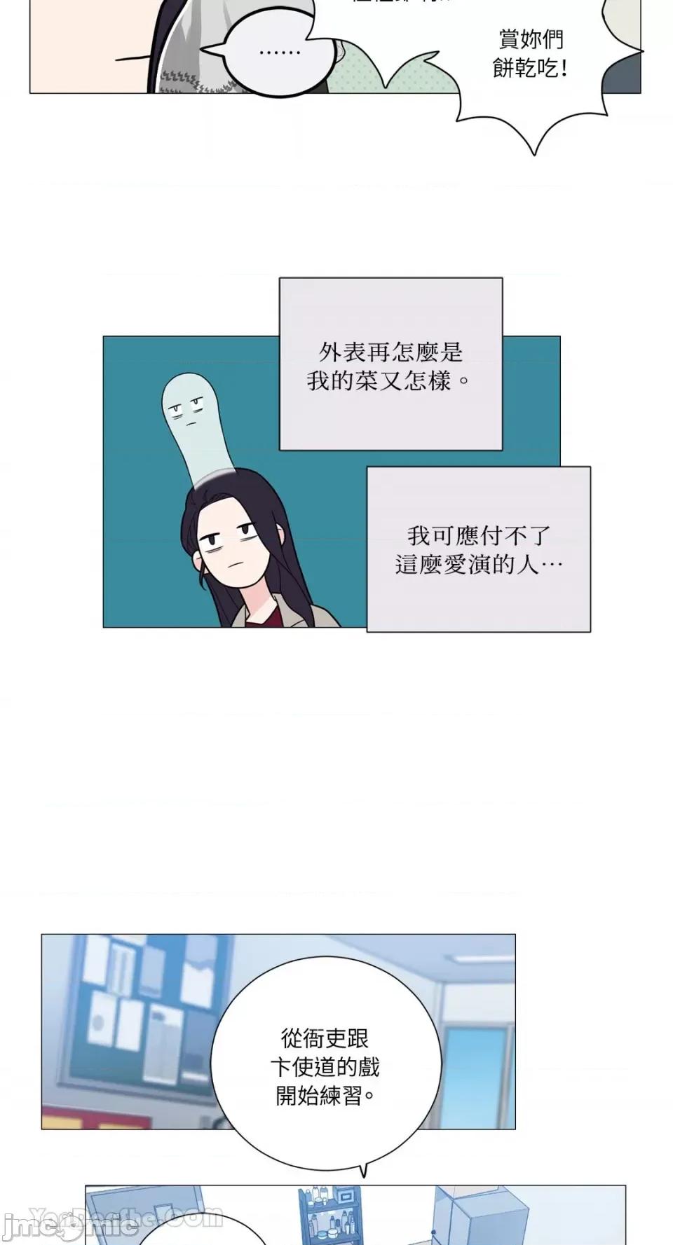 虐美人：外传A 虐美人：外传A-3 第20页
