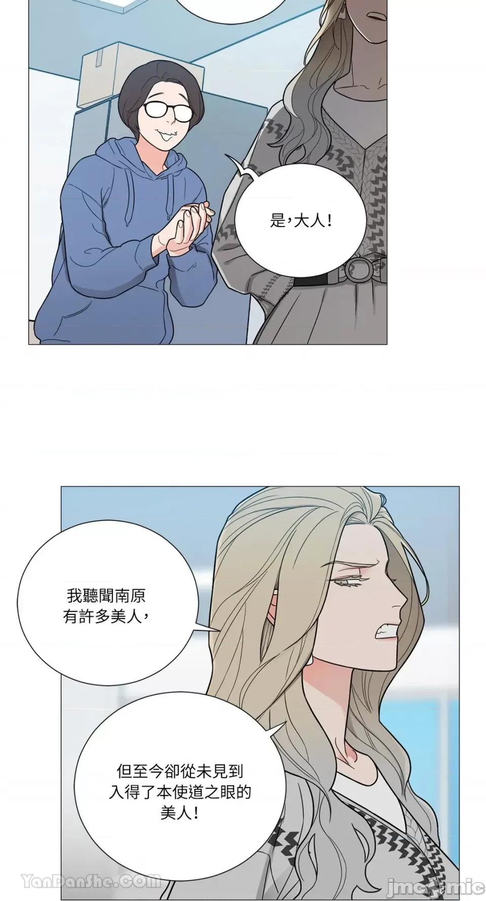 虐美人：外传A 虐美人：外传A-3 第22页