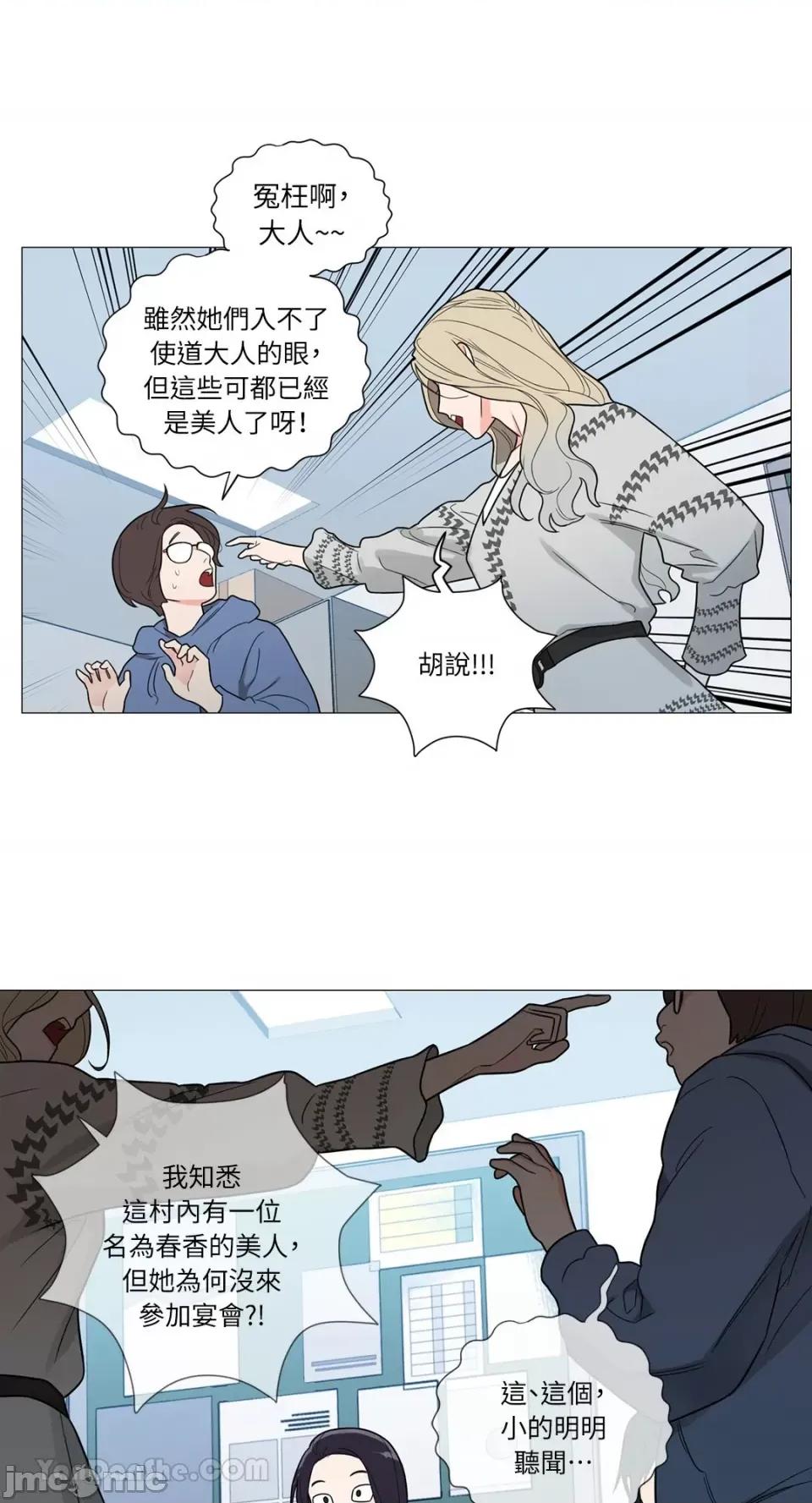 虐美人：外传A 虐美人：外传A-3 第23页