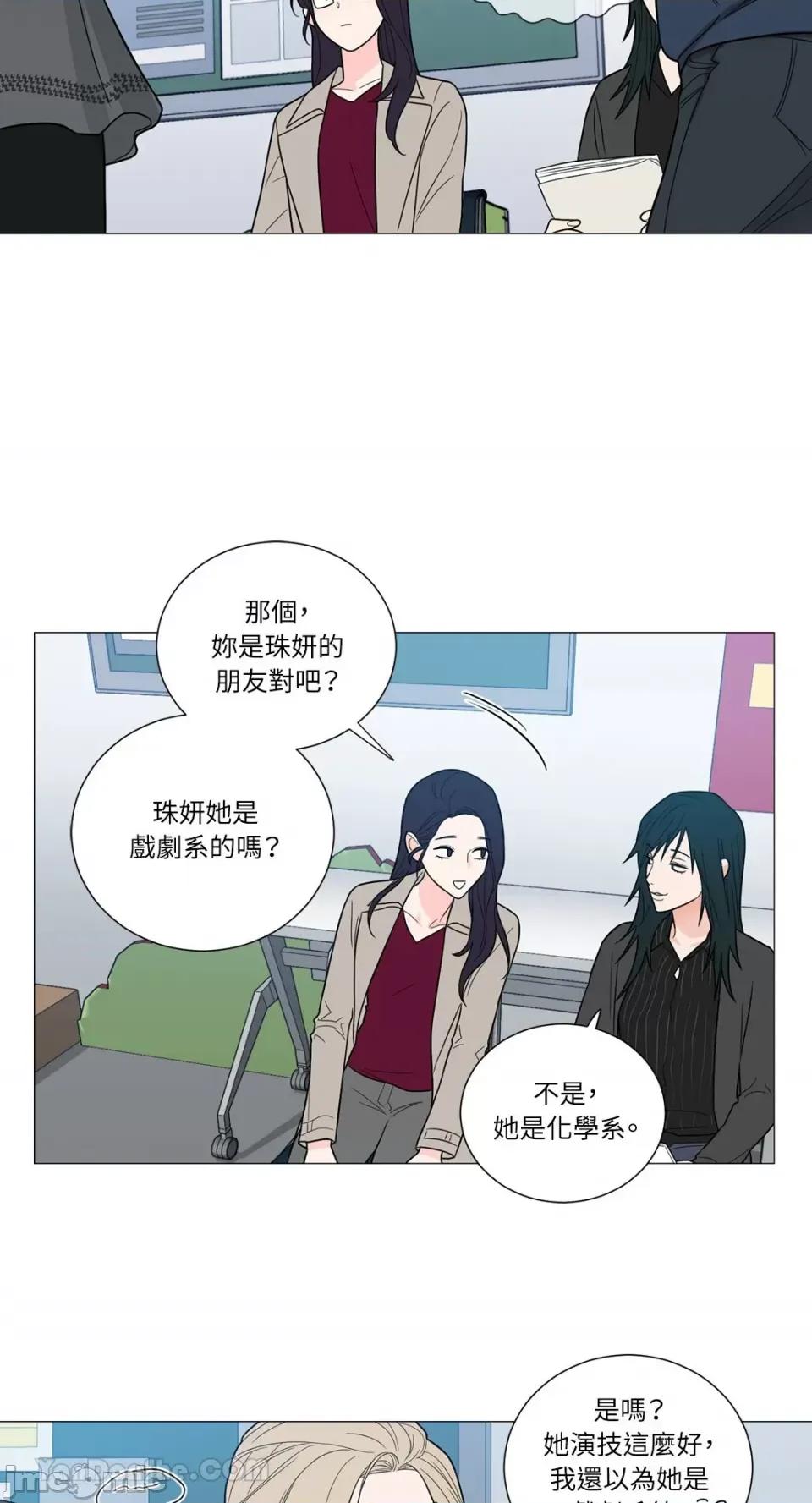 虐美人：外传A 虐美人：外传A-3 第24页