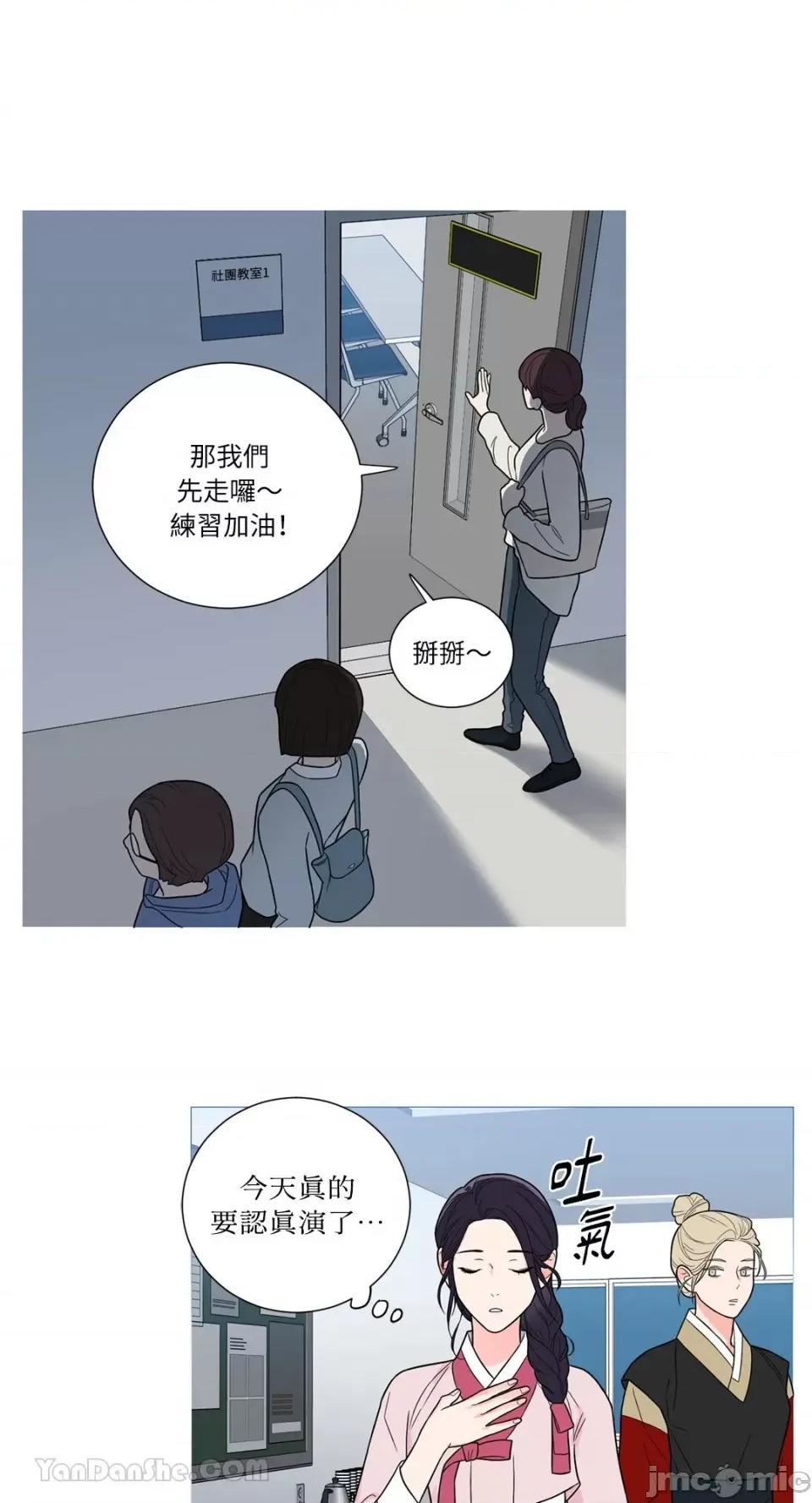 虐美人：外传A 虐美人：外传A-3 第27页